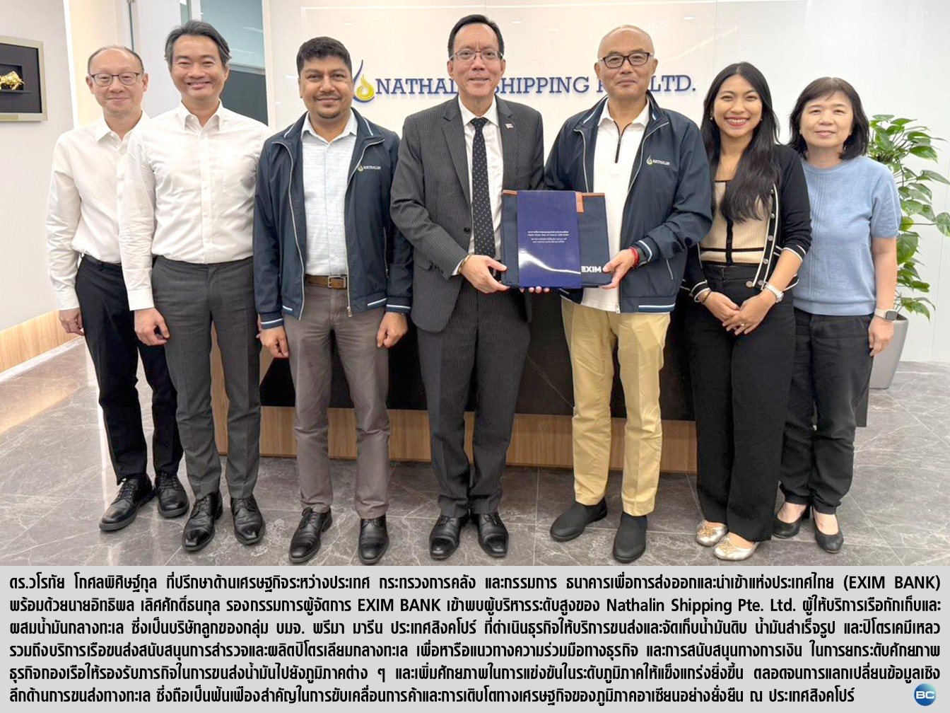 EXIM BANK เข้าพบกลุ่ม บมจ. พรีมา มารีน ประเทศสิงคโปร์